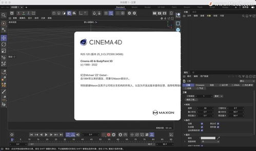 Mac電腦三維設(shè)計軟件推薦 從入門到專業(yè)，打造你的創(chuàng)意世界